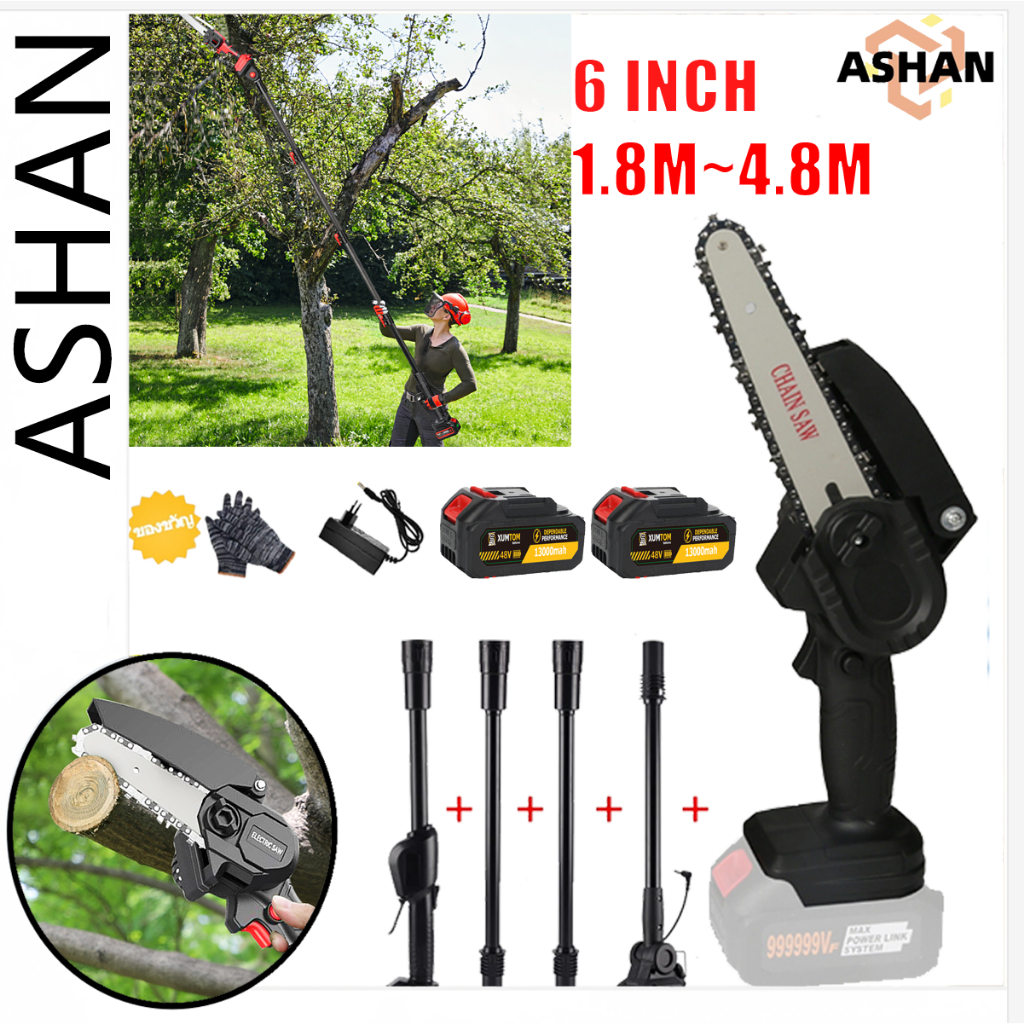 เลื่อยไฟฟ้า ไร้สาย เลื่อยโซ่ไร้สาย 15000W สามารถขยายได้ถึง 4.8m เลื่อยตัดกิ่งไฟฟ้า เลื่อยตัดกิ่งไม้ แบตเตอรี่ 3ก้อน