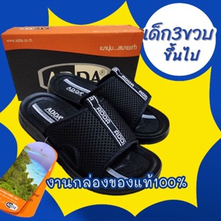 (งานกล่อง)Size29-37 รองเท้าเด็กADDA งานกล่อง ผลิตใหม่ พื้นไม…