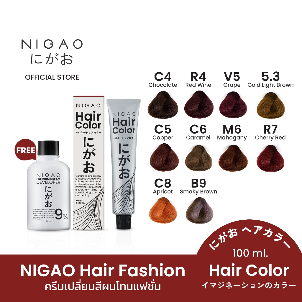 NIGAO Hair Color Fashion รวมโทนสีแฟชั่น สีย้อมผม สีแดง สีส้ม สีน้ำตาล สีองุ่น