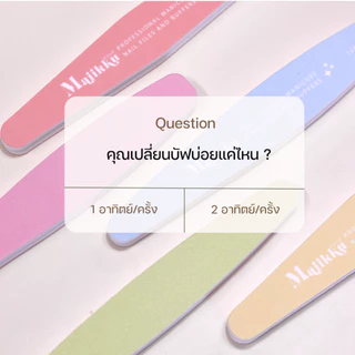 Majikku บัฟ ตะไบละเอียด ทำเล็บแบบพรีเมียม Buffer Nail File วัสดุจากเกาหลี ใช้งานนาน ทำความสะอาดได้