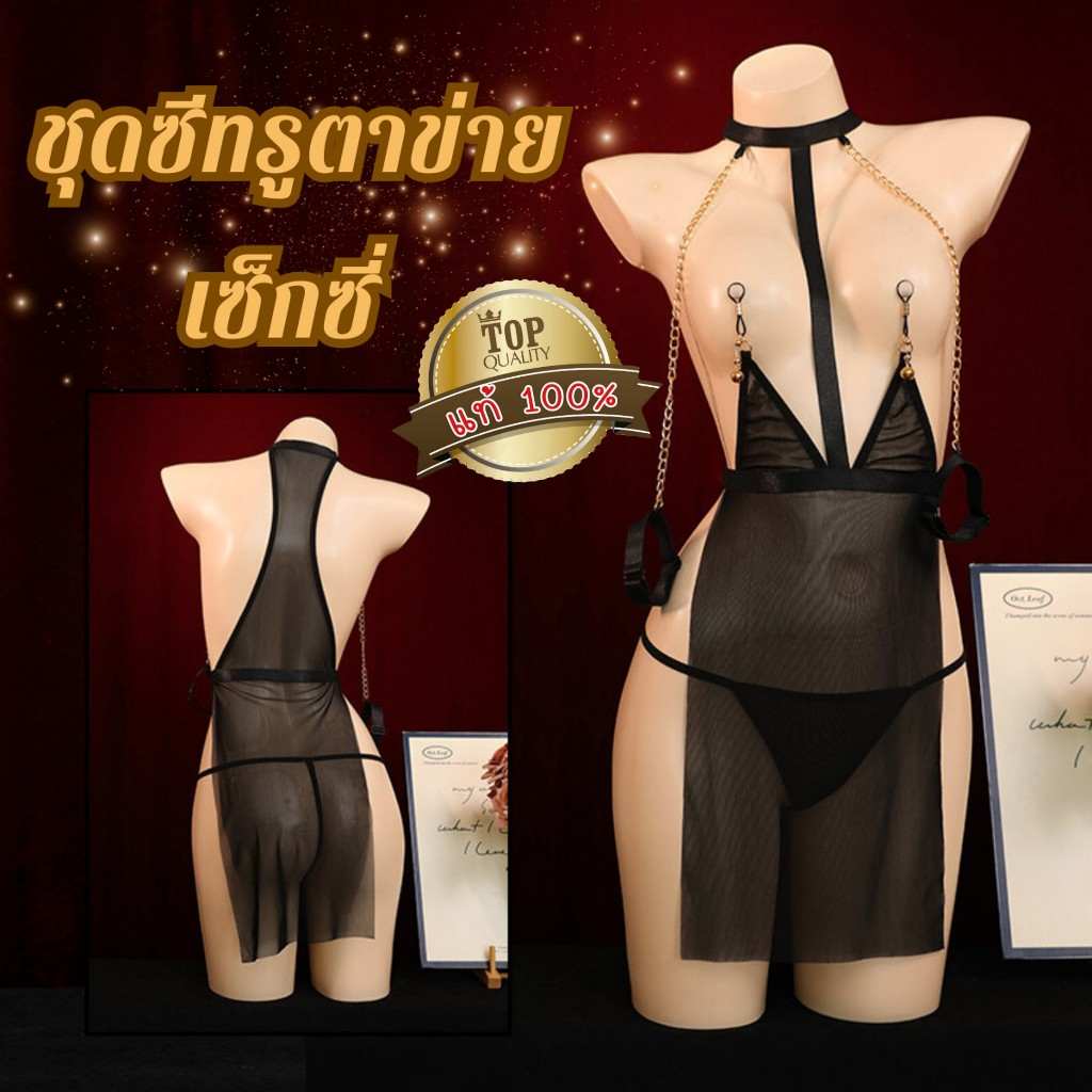 BIG SEXY ชุดชั้นใน ชุดชั้นในเซ็กซี่ ชุดนอนซีทรูตาข่าย ⚓ ชุดเย้ายวนบางเบาเผยหน้าอก S-1208