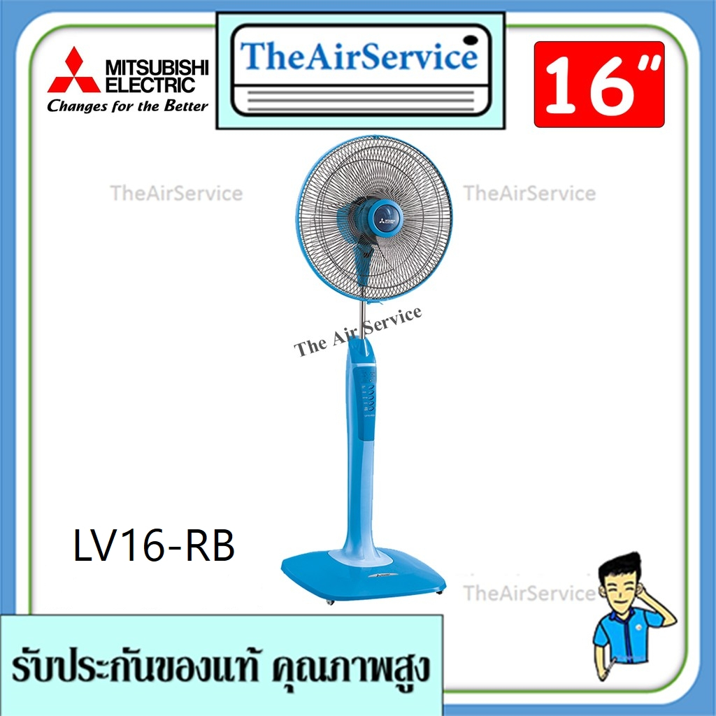 Mitsubishi รุ่นใหม่ พัดลมตั้งพื้น LV16-RB รีโมท ใบพัด 16 นิ้ว