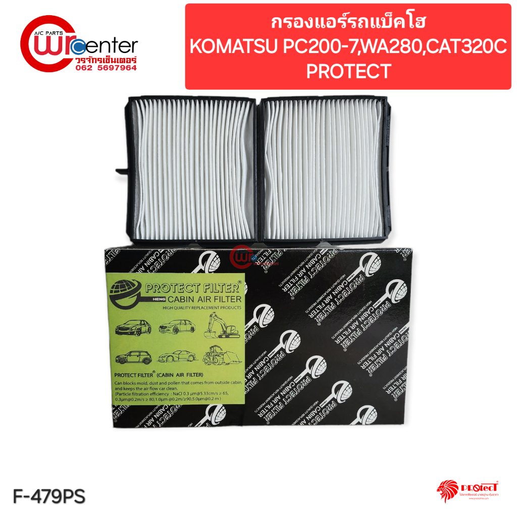 กรองแอร์รถแบ็คโฮ สำหรับ Komatsu PC200-7,WA380,CAT320C Protect Filter
