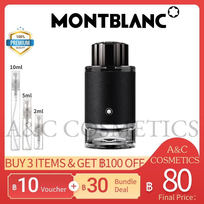 แท้ %【 จัดส่งที่รวดเร็ว】 Montblanc Explorer EDP 2ml / 5ml / 10ml