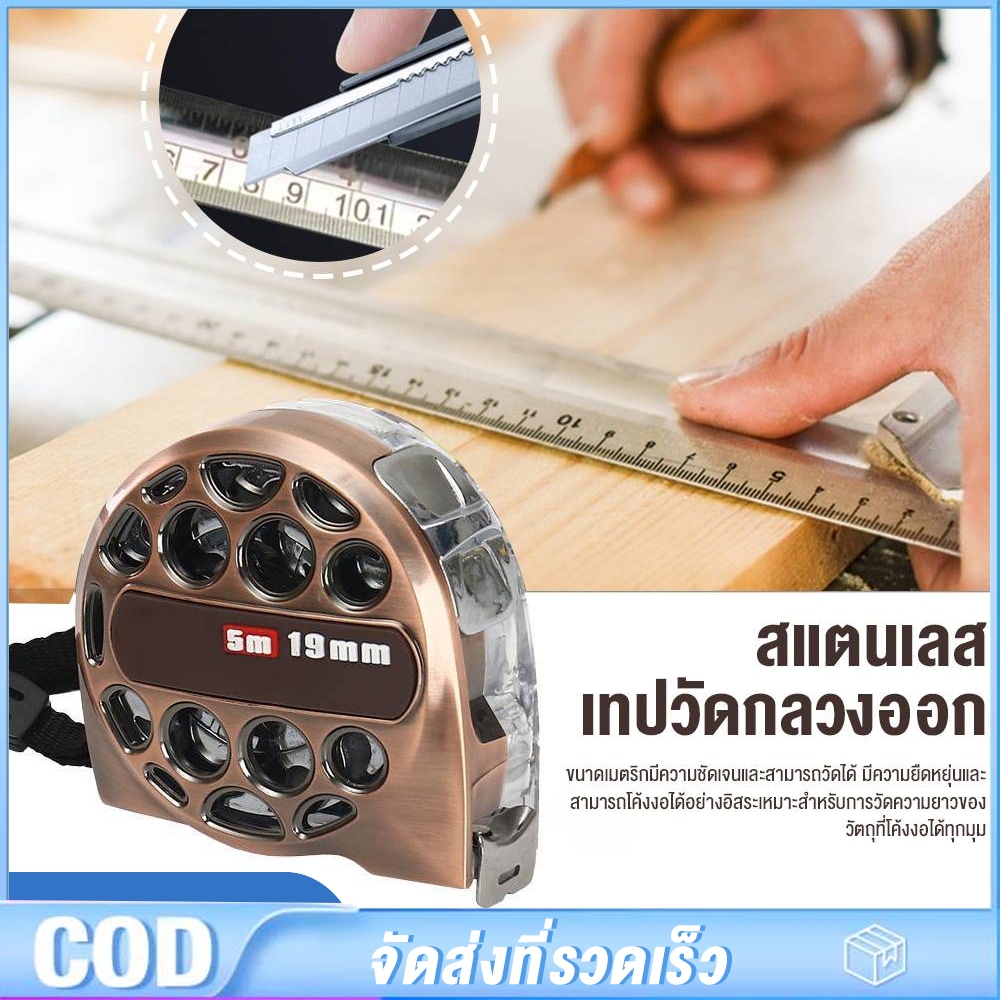 ตลับเมตร 7.5 เมตร การออกแบบลายฉลุ เทปวัดสแตนเลส กันน้ำทนต่อการตกและทนต่อการสึกหรอล้างทำความสะอาดได้หนาขึ้นและมี
