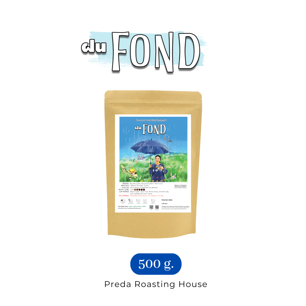 Fond (เมล็ดกาแฟเบลนด์ 3 Process) ;500g
