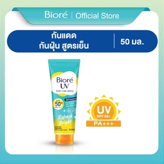 บิโอเร ยูวี บอดี้แคร์เซรั่ม 50มล Biore UV Anti-Pollution Body Care Serum Refresh Bright SPF50+ PA+++ 50 ml.