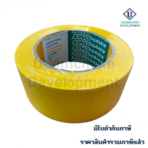 เทปตีเส้น PVC KING HAWK สีเหลือง 2" x 33M