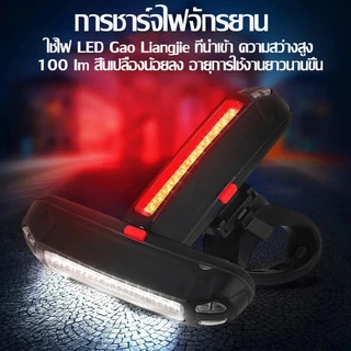 【COD】ไฟท้ายจักรยาน กันน้ำ ชาร์จ USB ไฟเตือนความปลอดภัย LED อุปกรณ์เสริมกระพริบจักรยาน ไฟท้ายจักรยาน