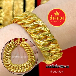 ทองเหมือนเเท้ ❗เลสก้างปลาห่วงคู่2บาท3บาท5บาท10บาท ใส่แทนทองจริงได้เลย ทองปลอม ทองไมครอน ช่างทองโกลด์
