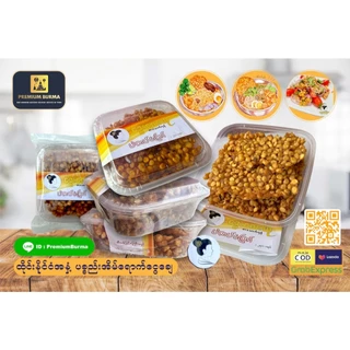ဒွေးလေးယု ပဲကပ်ကြော် 240g Dway Lay Yu Chick Pea Fritters