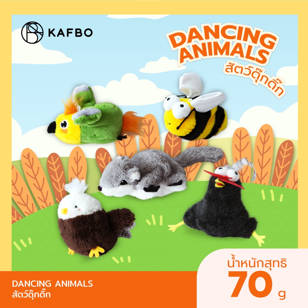 KAFBO Dancing Animals สัตว์ดุ๊กดิ๊ก ของเล่นแมวจำลองเสียงสัตว์ ตุ๊กตาแคทนิป มี 5 ลาย