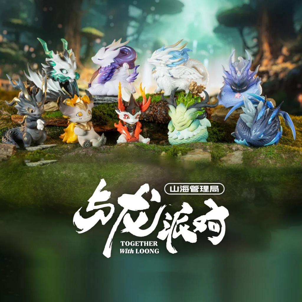 [แบบสุ่ม และเลือกตัว] โมเดล Present Together With Loong Series **พร้อมส่ง** กล่องสุ่ม มังกร