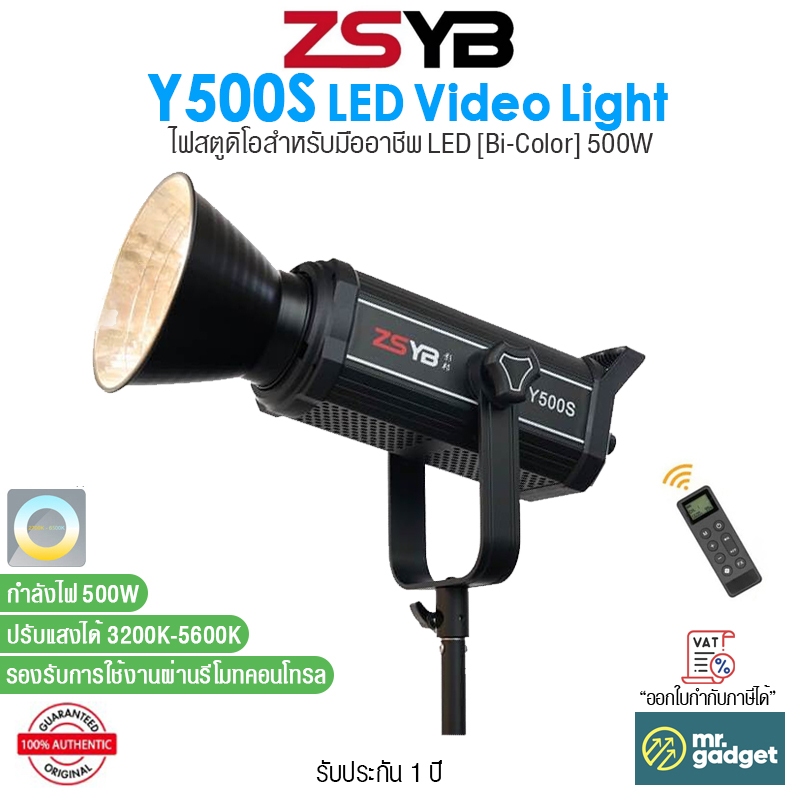 ZSYB Y500S ไฟสตูดิโอ 500W LED Video Light ปรับแสงได้ 2 สี Bi-Color 3200-5600K