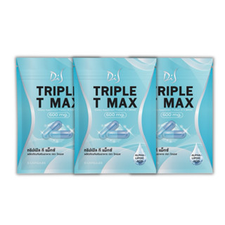 3 ซอง เม็ดตุ๊บ สอดอ TRIPLE T MAX ผลิตภัณฑ์เสริมอาหาร