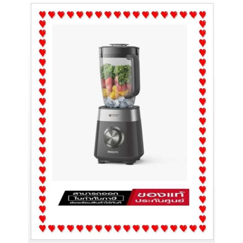 เครื่องปั่นน้ำผลไม้ PHILIPS HR3020/20 2 ลิตร ( ของเเท้ประกันศูนย์ 2 ปีเต็ม