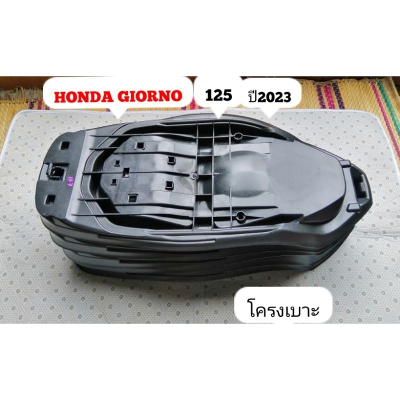 Honda​ Giorno​125​ โครง​เบาะ​สำหรับ​ปี​2023 ราคา ถูกที่สุด ดีลบีเคเค แกลเลอรีภาพที่ 7