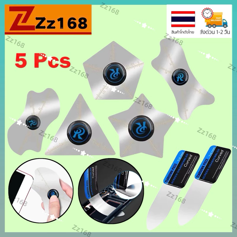 6ชิ้น/เซ็ตแบบบางพิเศษที่ยืดหยุ่นหน้าจอสิ่วสำหรับงัดเปิดการ์ดเหล็กสแตนเลสสำหรับโทรศัพท์มือถือแท็บเล็ตเครื่องมือซ่อมแซม