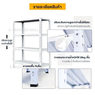 Shelf ชั้นวางของ 3/4/5ชั้น ออกใบกำกับภาษีได้ สูง100cm 150cm 180cm ชั้นวาง อัพเกรด แข็งแรง เหล็กหนา