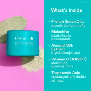 DIVYNE Green Forever Young Mask 70g มาส์กหน้า มาส์กผสมสดลดริ้วรอย ฝ้า รอยสิว จุดด่างดำ