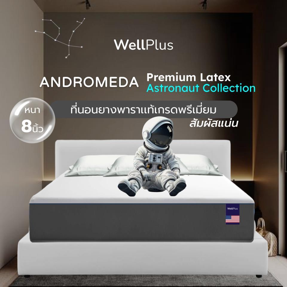 Wellplus ที่นอนยางพาราแท้ สัมผัสแน่น รุ่น ANDROMEDA ความหนา 8 นิ้ว ยางพาราเกรดพรีเมียม รองรับสรีระร่างกาย