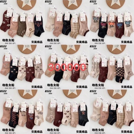 ถุงเท้าเเฟชั่น ข้อสั้น โทนสีเอิร์ทโทน คละลาย เเพ็ค 12 คุู S7