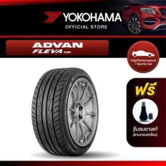 Yokohama ยางรถยนต์ รุ่น V701 ขอบ 15,16,17,18,19,20 ADVAN FLEVA  (1เส้น)