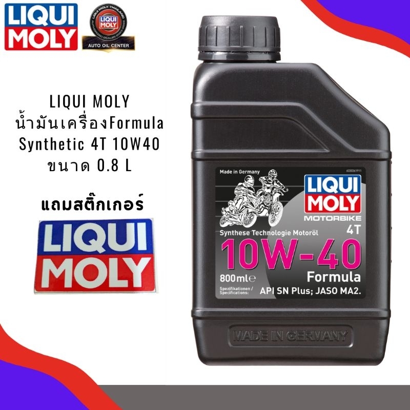 LIQUI MOLY น้ำมันเครื่องFormula Synthetic 4T 10W40 ขนาด 0.8 L.