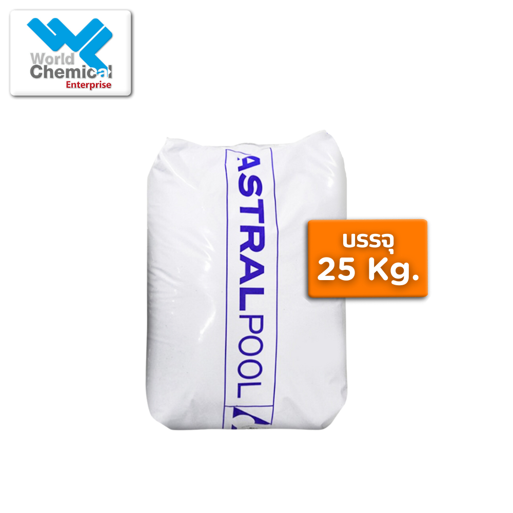 ทรายซิลิก้า Astral Pool Silica Sand ขนาด 25 Kg