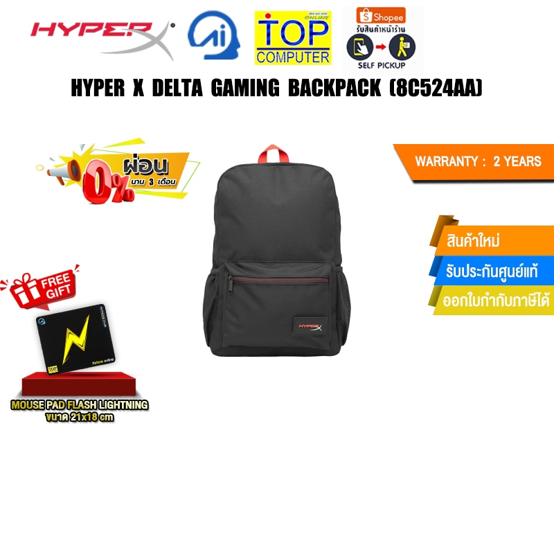 [ผ่อน 0% 3 ด.]HYPER X DELTA GAMING BACKPACK (8C524AA)/ประกัน 2 Year