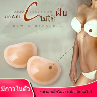 🌸Swift Bra🌸แผ่นซิลิโคนแบบหนา แผ่นซับน้ำนม แผ่นรองบรา แผ่นรองชุดว่ายน้ำ ทำให้หน้าอกของคุณใหญ่ขึ้น