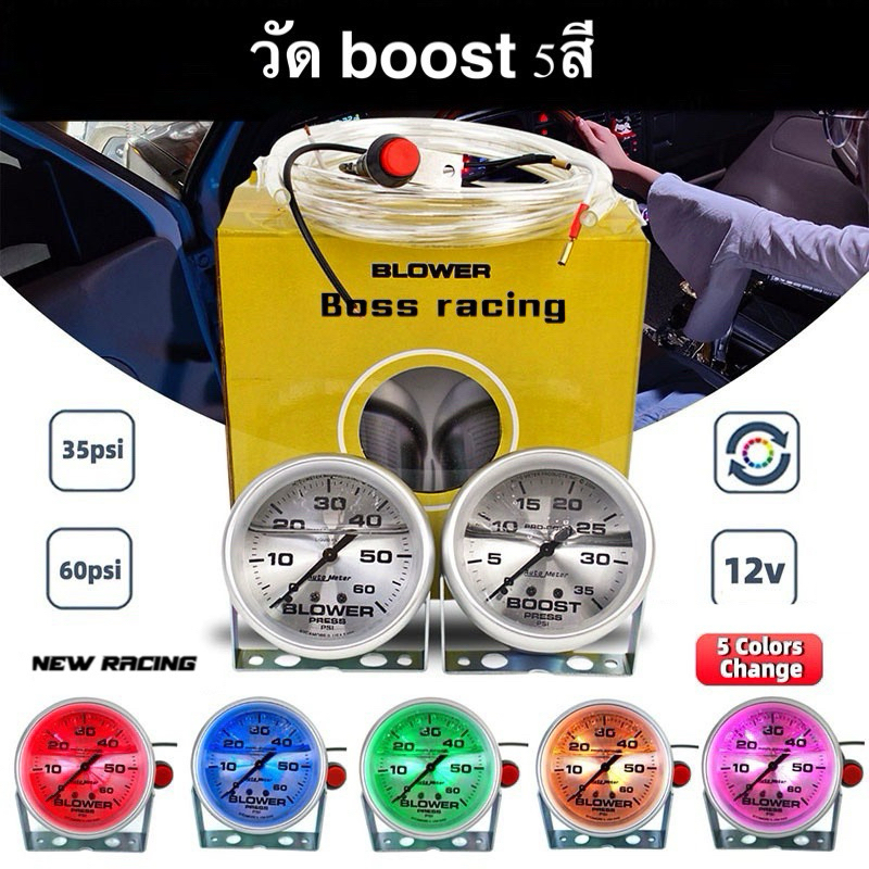 วัดบูช turbo หน้าน้ำมัน 35psi/60psi รุ่น 5สี (ไม่รวมขา)