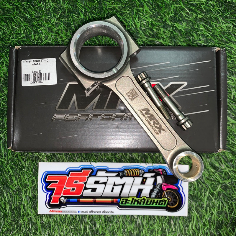 ก้านสูบ FORZA สลัก 16และสลัก18 มิล MRX ก้าน FORZA350