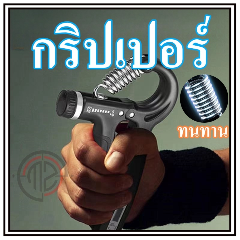 อุปกรณ์บริหารมือ ที่บีบมือ ปรับได้ 5-60kg เครื่องบริหารมือ อุปกรณ์เพิ่มแรงบีบ บริหารนิ้วมือ อุปกรณ์ฝึกความแข็งแกร่ง