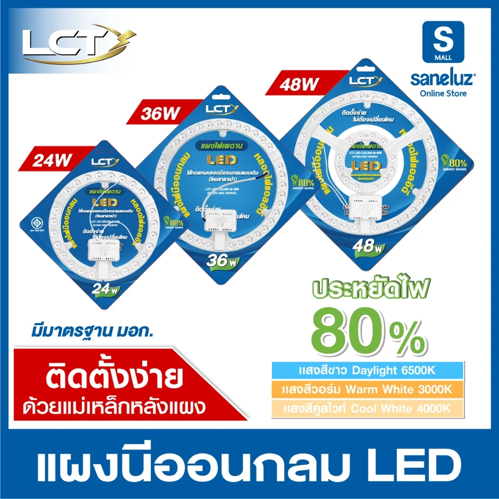 ขายส่ง ราคาถูก ไฟเพดาน LED 24W 36W 48W แผงนีออนกลม ใช้งานง่าย มีแม่เหล็กยึด ใช้แทนโคมเดิมได้ทันที ใช้งานไฟ AC 220V led