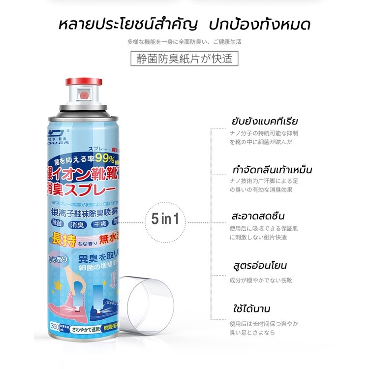 ดับกลิ่นรองเท้า 260MLเท้าเหม็น สเปรย์ดับกลิ่นรองเท้า สเปรย์ดับกลิ่น ดับกลิ่นเท้า ให้รองเท้าสะอาดป้องกันเท้าเหม็น