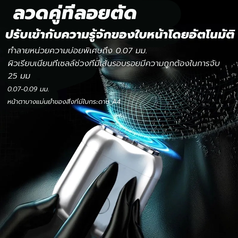เครื่องโกนหนวดไฟฟ้า ขนาดเล็ก แบบพกพา กันน้ํา ชาร์จไฟได้ สําหรับผู้ชาย รถยนต์ พกพาสะดวก Mini Shaver - รูปที่ 3