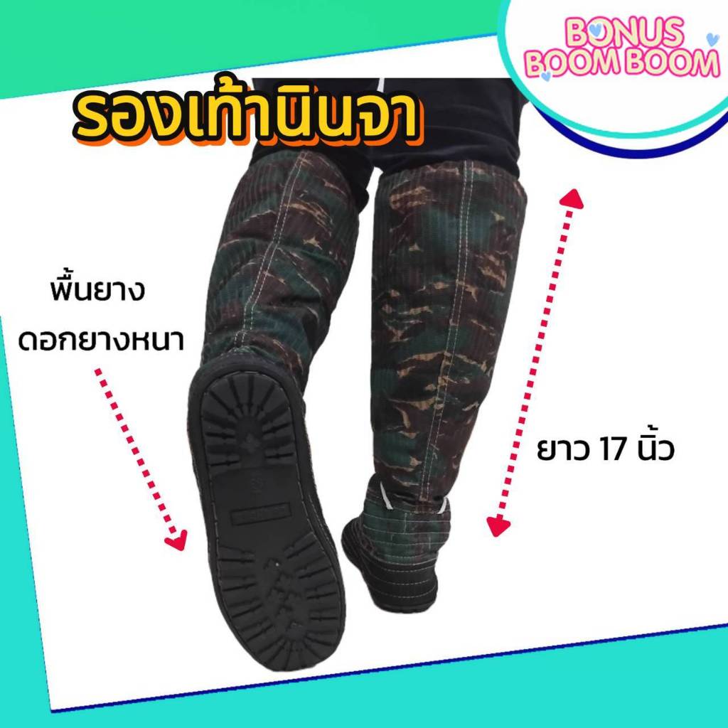 รองเท้านินจา สูง17 นิ้ว ซิปรูด บูทผ้านินจา  ลายพลางทหาร พื้นยางดำ ทำสวน ไร่ นา เลี้ยงสัตว์ ปลูกป่า กรีดยาง