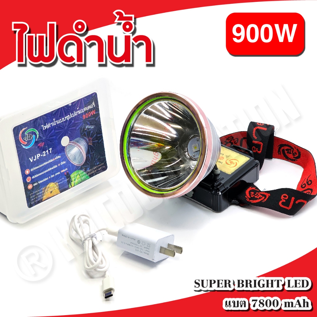 VJP ไฟฉายดำน้ำ 900W หน้าจอดิจิตรอน แบตอึด 7800 mAh ไฟฉายคาดหัว มีแสงขาว, แสงวอร์ม
