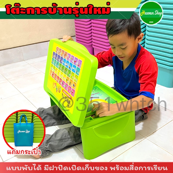 โต๊ะการบ้านเด็กรุ่นใหม่ พับขาได้ มีช่องเก็บของแบบมีฝาเปิดปิด พร้อมสื่อการเรียน แถมกระเป๋าสำหรับพกพา