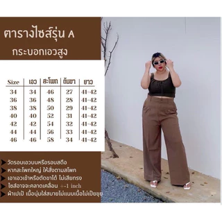 กางเกงสาวอวบสูงทรงกระบอกกลางรุ่นAต.