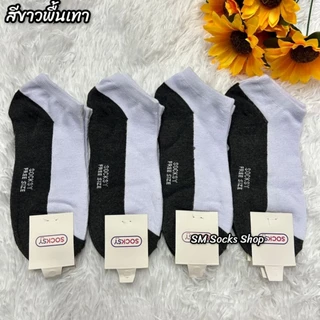 VZ ถุงเท้าข้อสั้นผ้าหนานุ่มใส่สบาย1แพ็คมี12คู่ ขนาดฟรีไซส์เท้า37-45ใส่ได้ค่ะ สินค้ามีพร้อมส่งจ้า