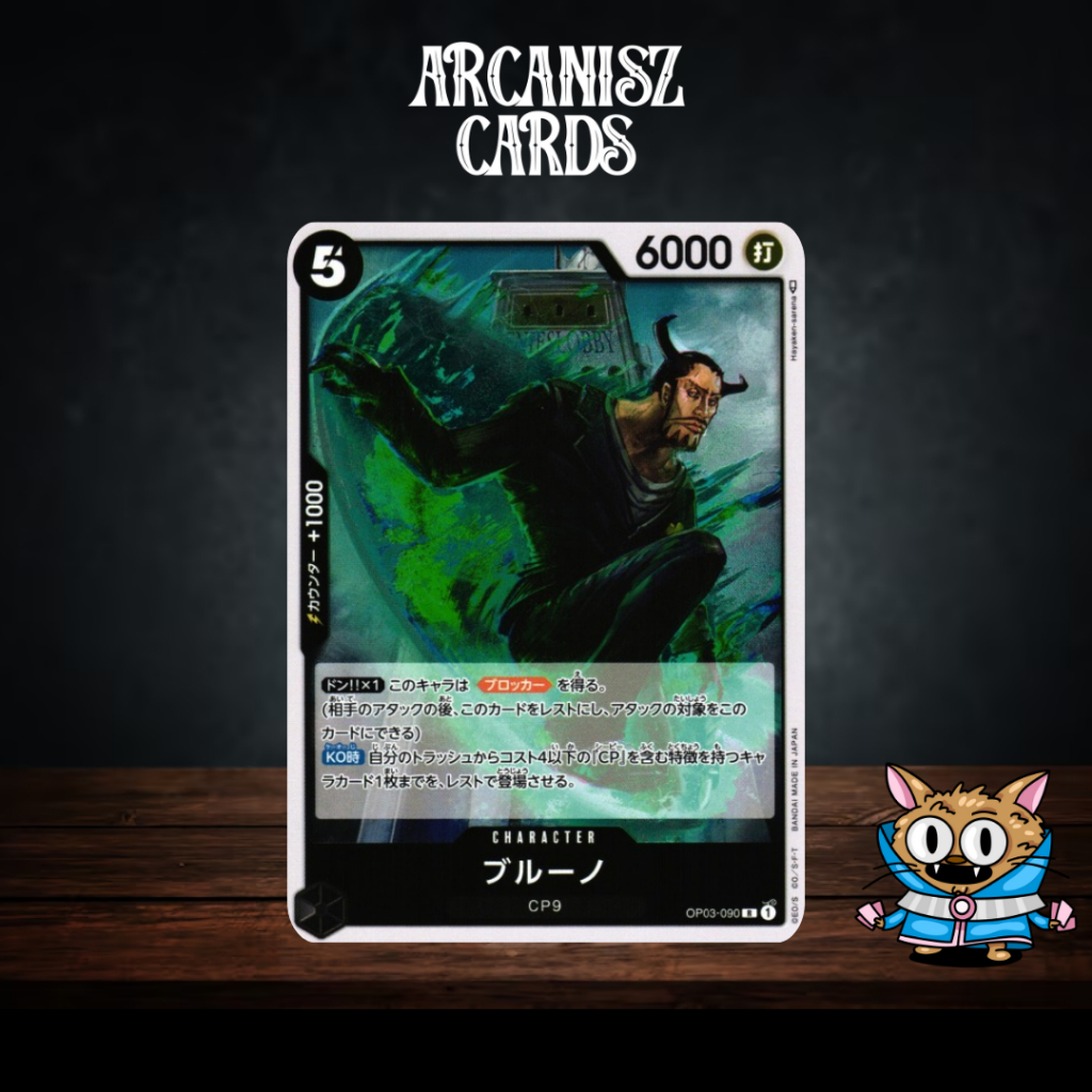 Blueno การ์ดวันพีช One Piece OP03 Rare [R] OP03-090