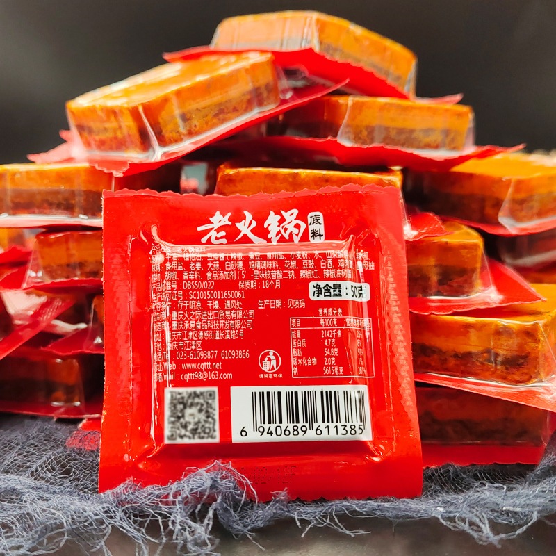 ซุปก้อนหม่าล่า  หม่าล่าต้นตำรับจีนฉงชิ่ง ทำชาบู สุกี้  รสชาติหม่าล่าเข้มข้น กลมกล่อมอร่อย 重庆火锅底料 50g
