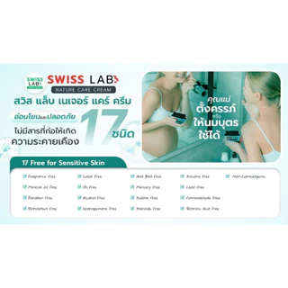 (5 กระปุก) ครีม อ่อนโยน ลดปัญหาสิว สวิสแล็บ เนเจอร์ แคร์ SWISSLAB
