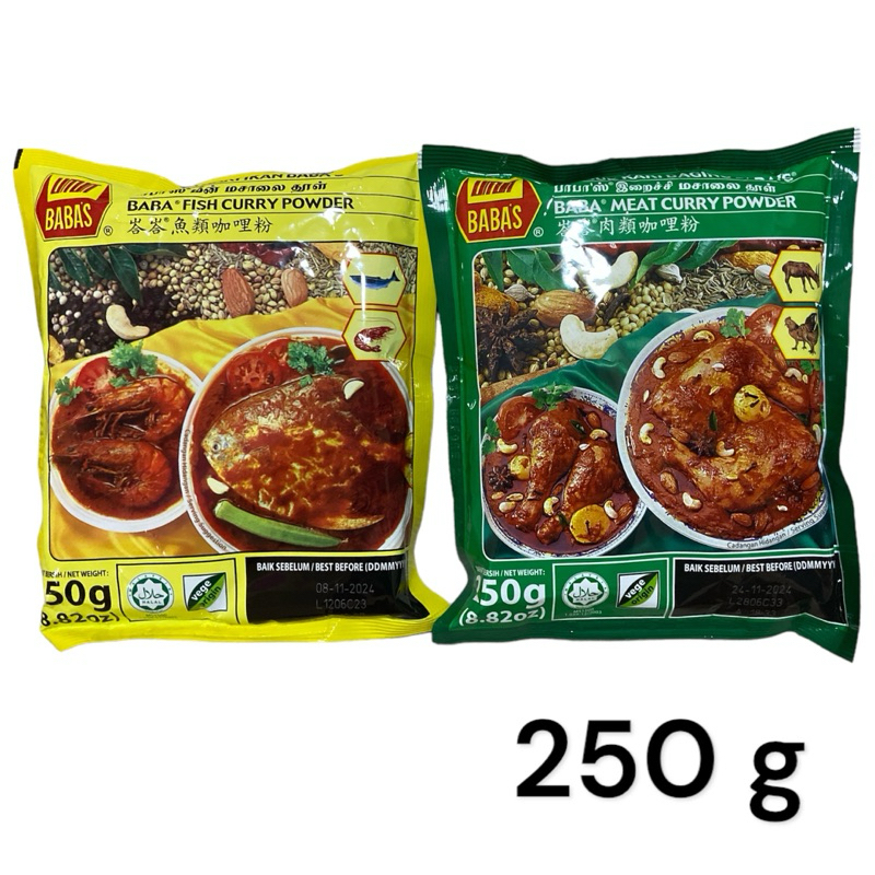 ผงเครื่องแกงกระหรี่ ไก่และเนื้อ Babas Meat curry Powder Product of Malaysia Halal พร้อมส่ง