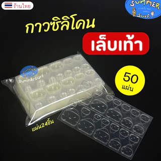 (แผ่นละ1฿) กาวซิลิโคนติดเล็บ 🇹🇭ยกแพ็ค50แผ่นใหญ่!💯แผ่นกาวติดเล็บปลอม ไม่ทำให้หน้าเล็บเสีย กันน้ำทนทาน