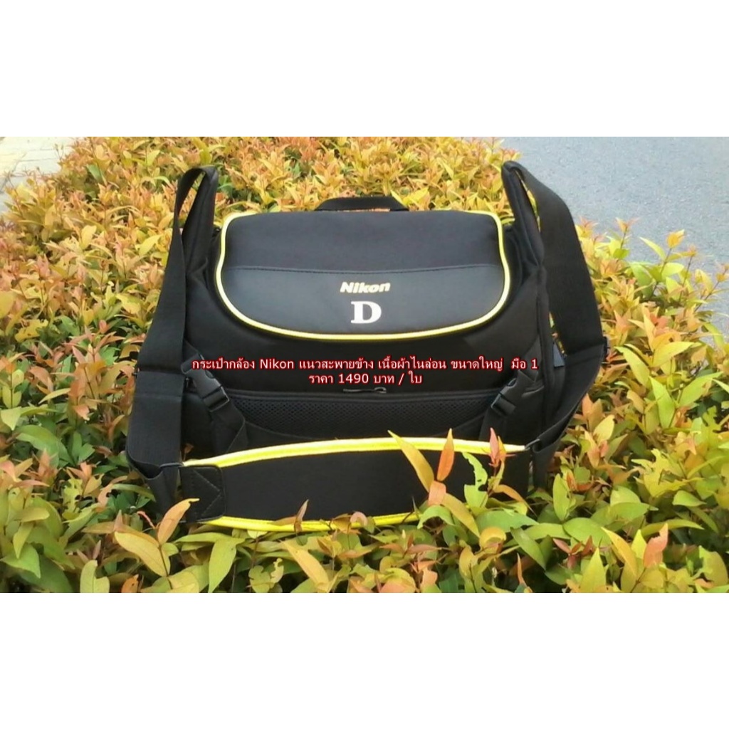 กระเป๋ากล้องใบใหญ่ Nikon D4 D4s D3 D3s D3x D7000 D7100 D7200 D5000 D5100 D5200 D5300 D5500 D5600