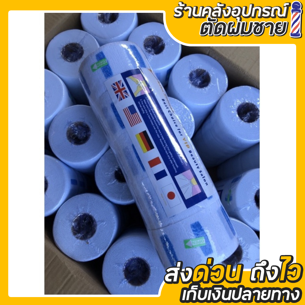กระดาษรองคอ สำหรับร้านตัดผม (ยกลัง)20แถว ราคาส่ง จัดส่งไว