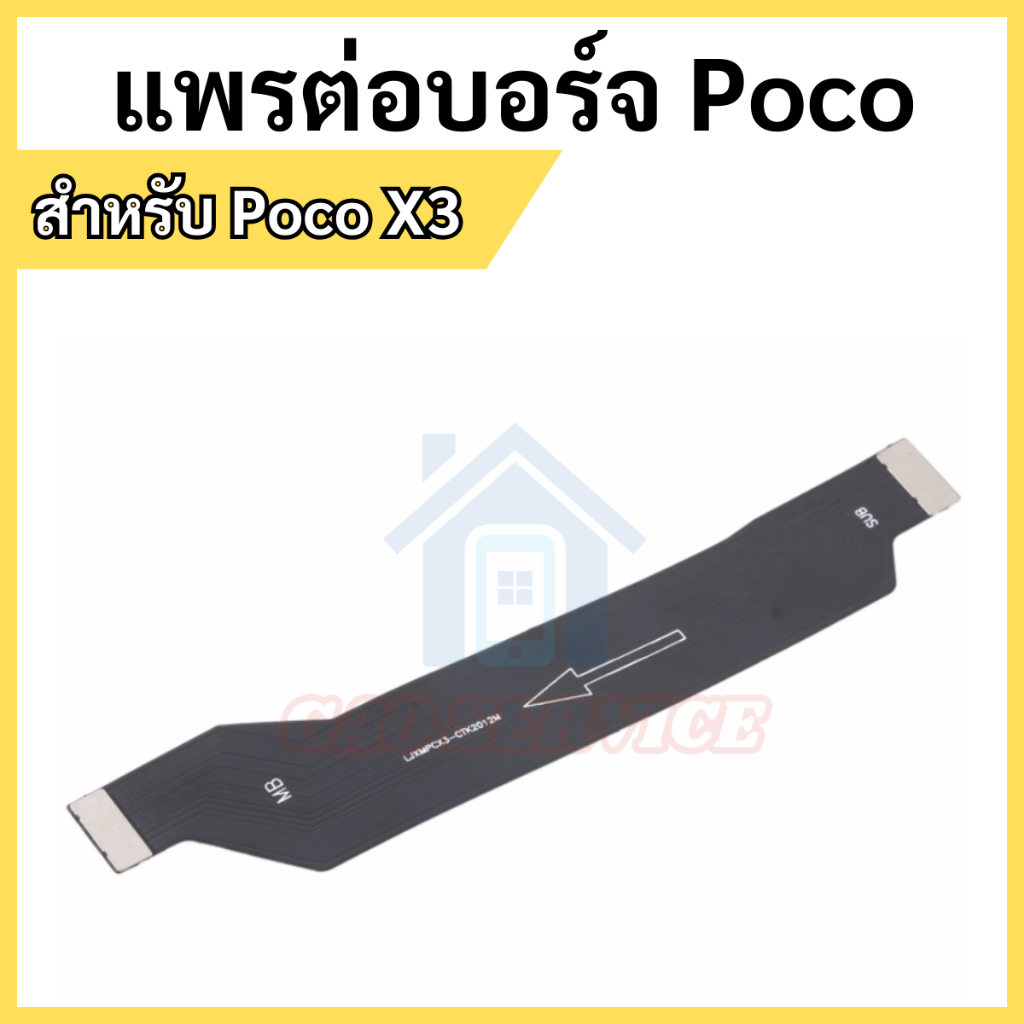 แพรต่อบอร์ด สำหรับ Poco X3 NFC / X3 Pro / Poco X3 แพรต่อตูดชาร์จ Main Board Flex Cable